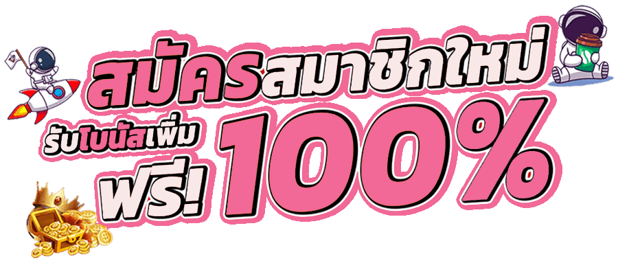 th83 เดิมพันไร้ขีดจำกัด เปิดประสบการณ์พนันออนไลน์ระดับพรีเมียม